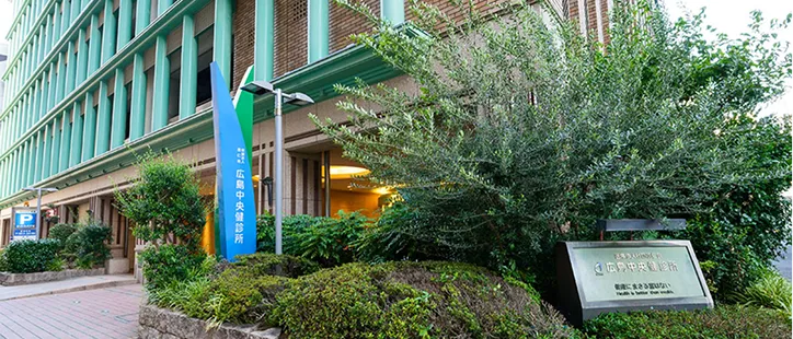 医療法人社団 朋仁会 広島中央健診所様