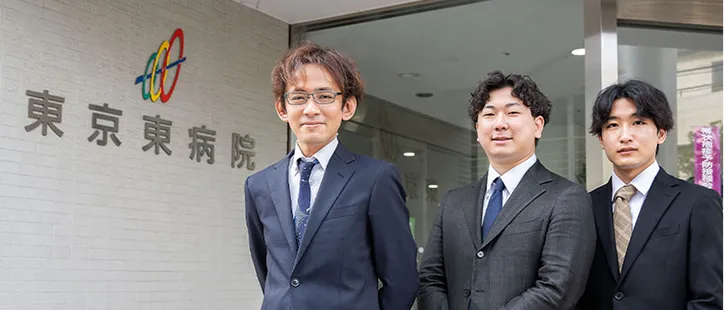 医療法人社団 三和会 東京東病院様