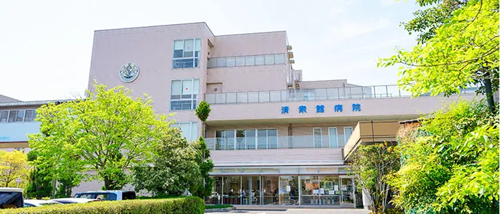 医療法人済衆館 済衆館病院様